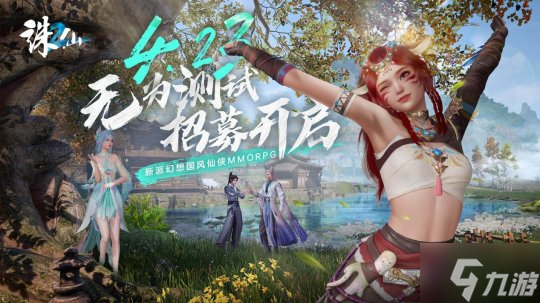 私服诛仙慷慨怜世人隐藏任务怎么触发